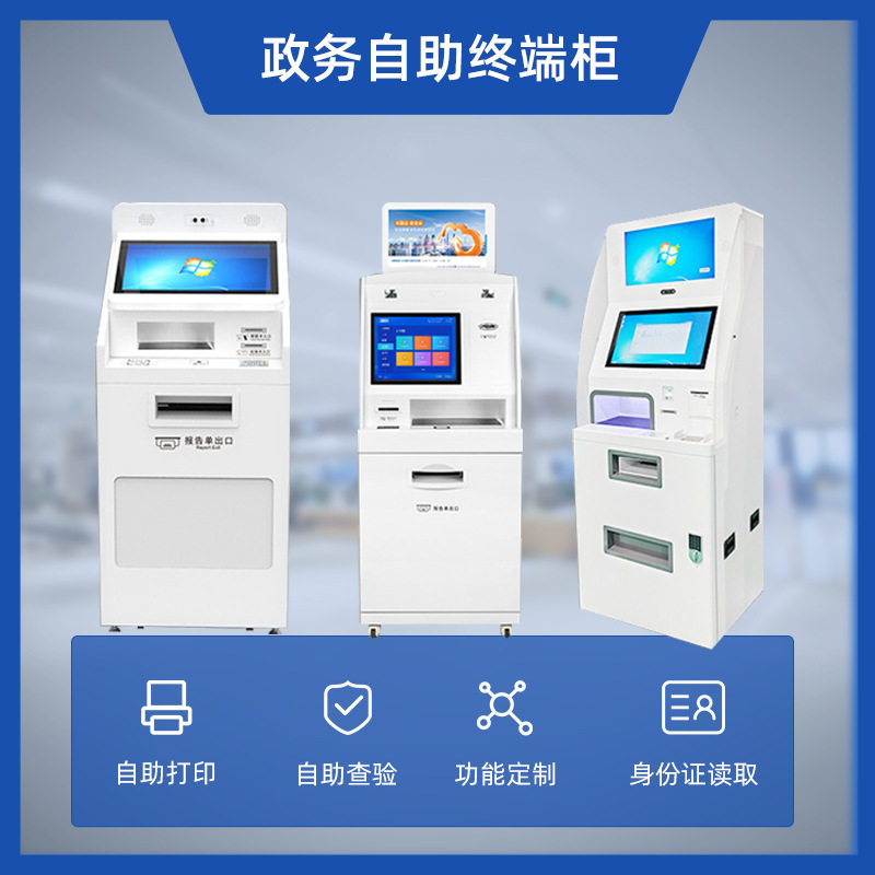 自助服务终端服务大厅24小时自助存取件柜智能云柜系统