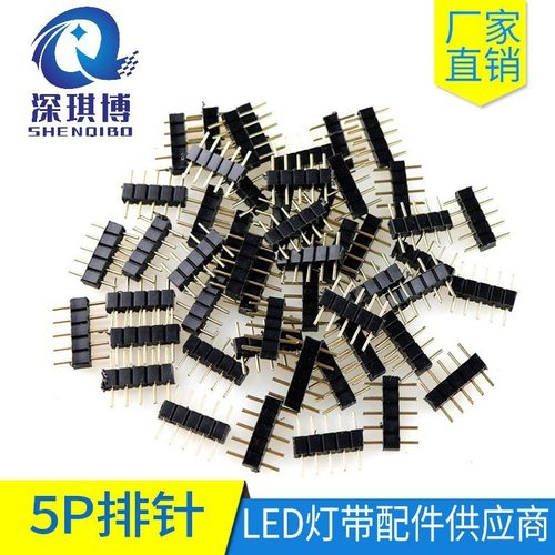 5P排针灯条线材连接器RGBW七彩公头排针圆形针2.54mm灯带配件一包
