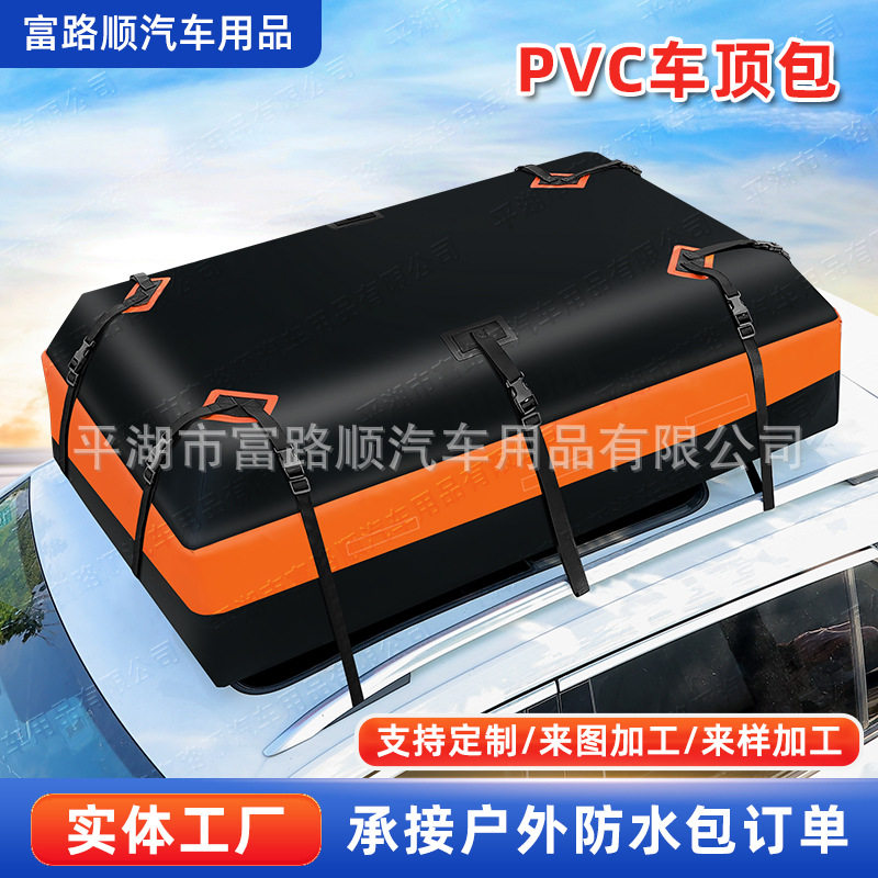 汽车PVC车顶包越野加厚车顶行李包高频压烫全防水耐磨车顶置物袋