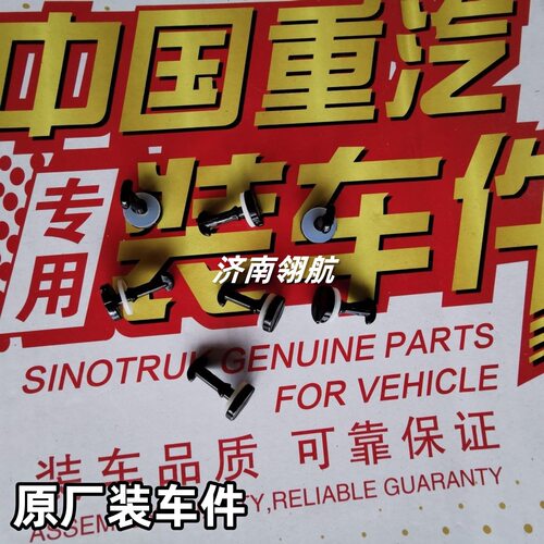 重汽曼MC11.13发动机线束管道紧固卡扣七只装810W25424-0033+001