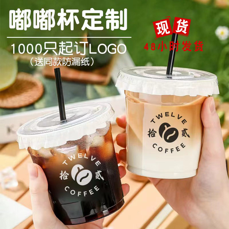 一次性98口径18oz冰粉杯一次性塑料pet冷饮杯400/500芒果柠檬茶杯