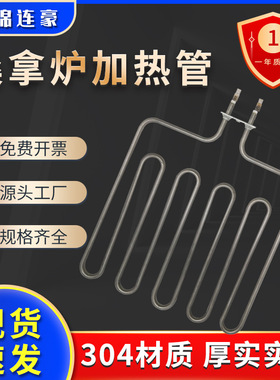 桑拿炉加热管桑拿房电热管干蒸炉发热管斜型四五档220V380V2KW3KW