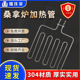 桑拿炉加热管桑拿房电热管干蒸炉发热管斜型四五档220V380V2KW3KW