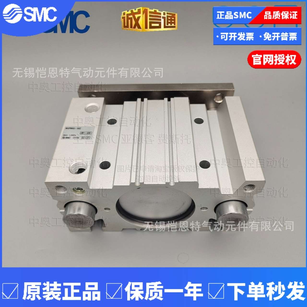 SMC全新MGPM12-10Z带导杆薄型气缸 现货供应