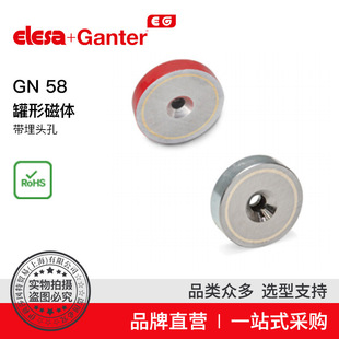 Elesa Ganter伊莉莎冈特 GN 58 罐形磁体 带埋头孔