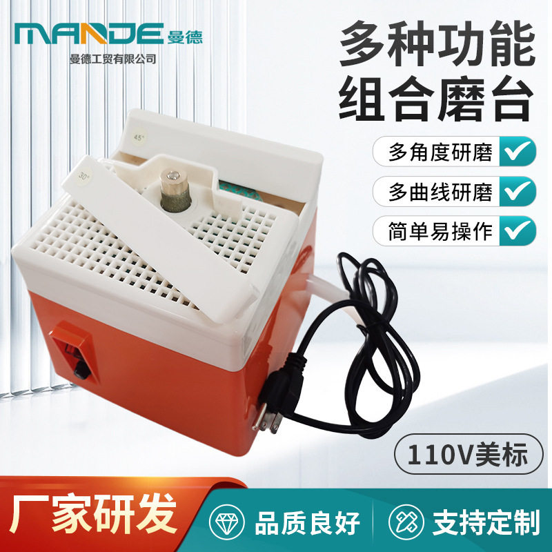 110V美标DIY组合水磨台 小型打磨机电动工具 防尘磨边机研磨玻璃
