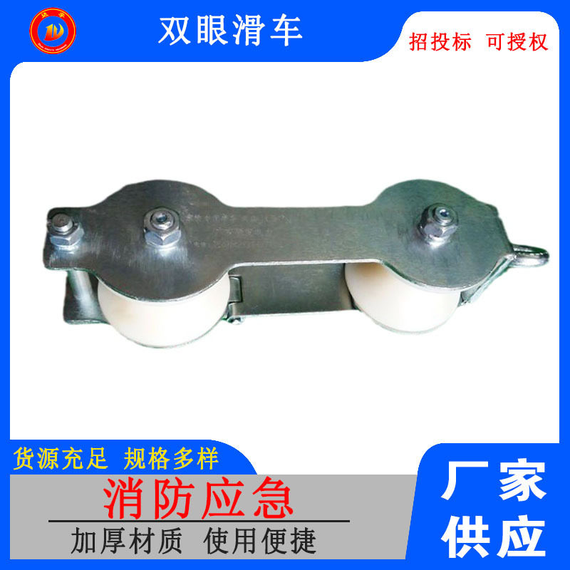 电力施工双眼滑车绝缘索桥双轮滑子防脱滑车绝缘放线滑轮