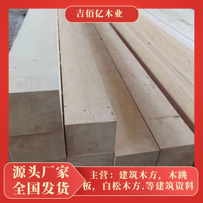 批发跳板工程木方花旗松工地方木多少钱工程木方报价工程木方材质