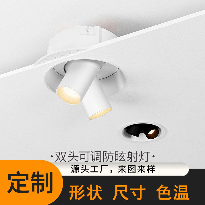 爱斯兰 led无边框嵌入式筒灯双头射灯轻奢北欧客厅过道射灯开孔灯