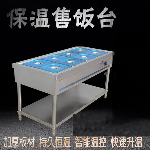 不锈钢保温粥车商用快餐暖汤炉加热煲粥移动圆桶车汤池售饭台粥台