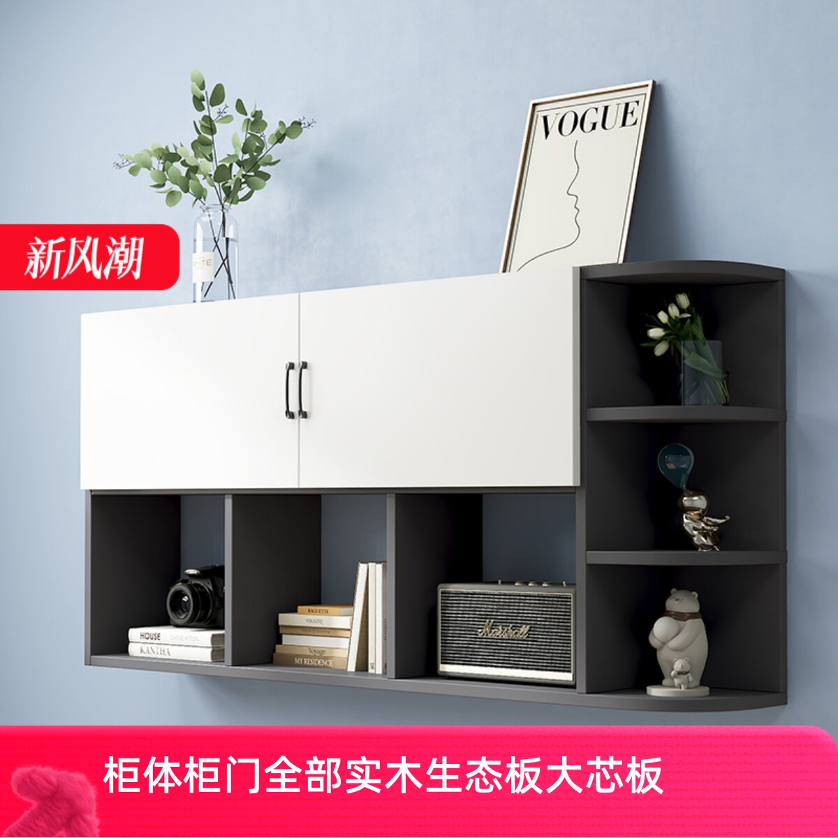 实木墙上书架置物架客厅沙发装饰架墙壁书柜吊柜壁挂收纳架储物柜