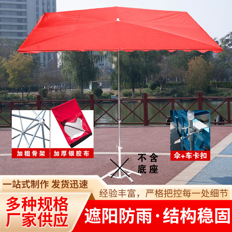 户外遮阳伞红色斜面路边摆摊挡雨防晒太阳伞商用商铺门前遮阳大伞
