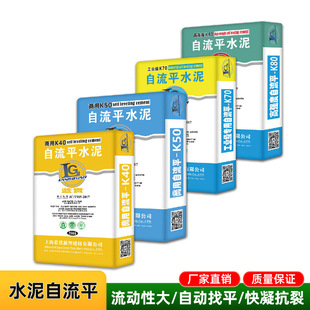 蓝贯K50商用自流平水泥 地面自动找平流平砂浆办公楼商场住宅25kg