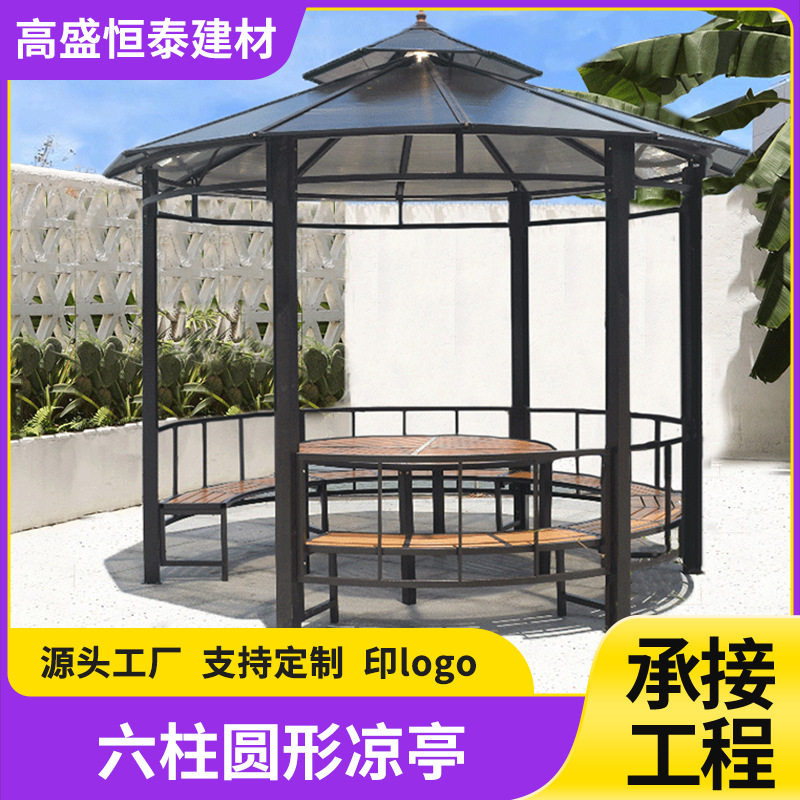 户外凉亭别墅庭院镀锌板简易六角休闲亭子室外圆形铁艺遮阳棚批发