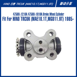 47580-1210A Brake Wheel Cylinder For Hino 制动分泵