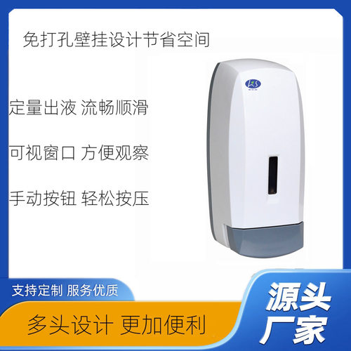 LKS手动按压免打孔皂液器