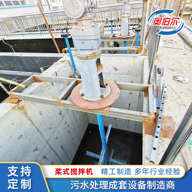 桨式搅拌机折浆式混凝絮凝加药反应池液水下慢低速混合立式搅拌器