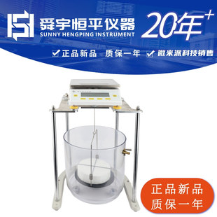 恒平电子泡沫吸水率天平JA21002P硬质泡沫吸水率测定仪JA50002P