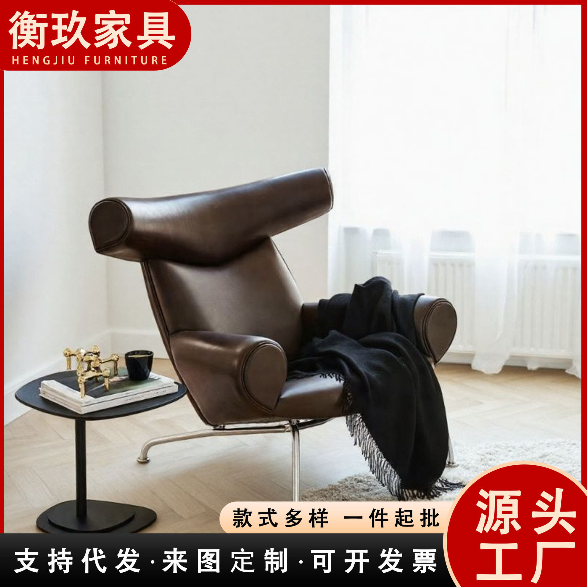 北欧复古皮质单人沙发椅高背休闲椅网红设计师款酒店样板间家具