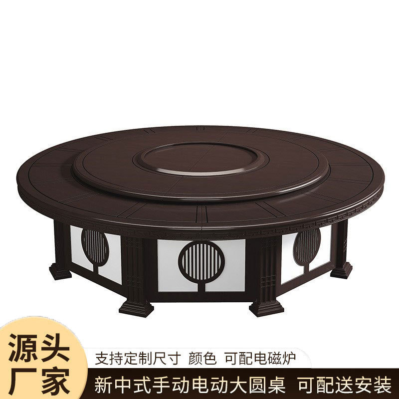新中式胡桃木大圆餐桌手动电动