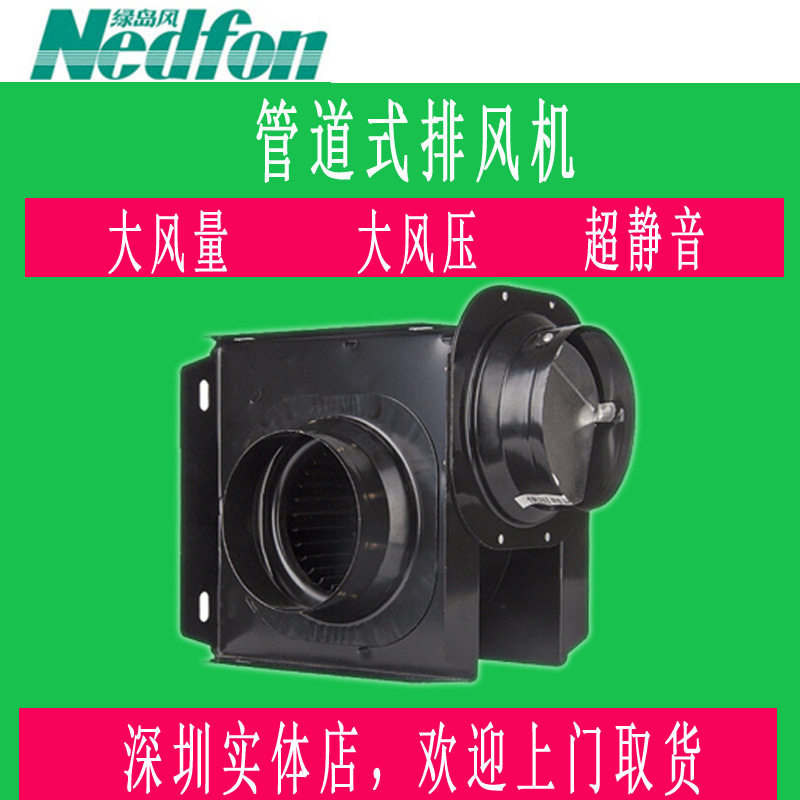 绿岛风静音换气扇商用强风排风机送风机增压风机分体式管道排气扇