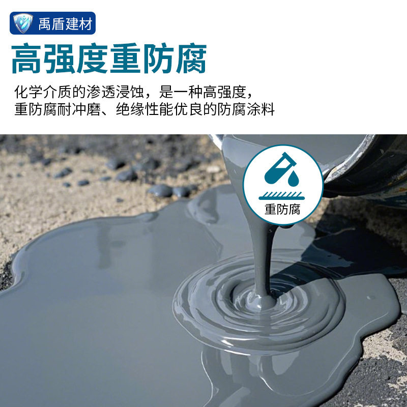 弹性重防腐特种涂料污水处理厂自来水厂发电厂垃圾掩埋场生物池