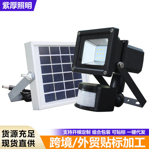 太阳能灯光控人体感应投光灯路灯庭院围墙家用超亮农村草坪泛光灯