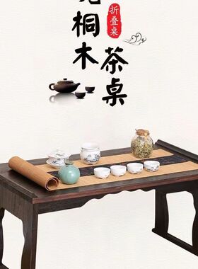 9C可折叠国学桌古风桌子拍摄道具桌矮桌地台桌实木榻榻米茶几中式