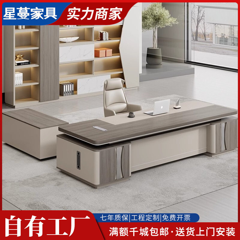 老板桌简约现代时尚轻奢总裁办公桌椅组合经理桌单人老板桌组合