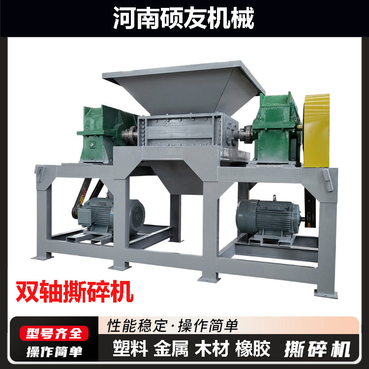 大蓝桶双轴撕碎机旧家具家电