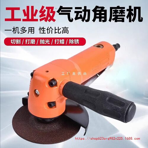 4/5寸气动工业级角磨机切割打磨