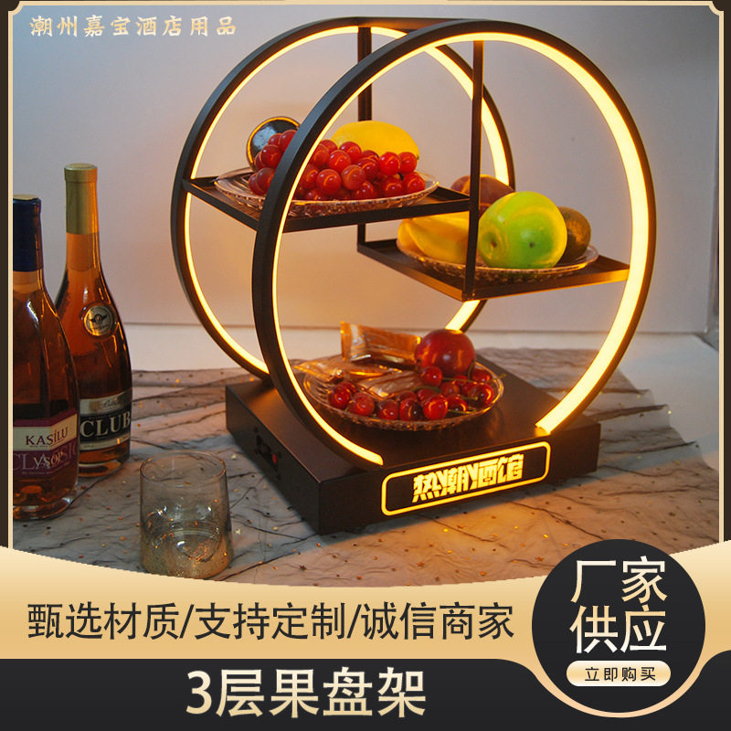 led发光果盘酒吧ktv铁艺果盘商用双层水果点心盘零食盘创意小吃碟