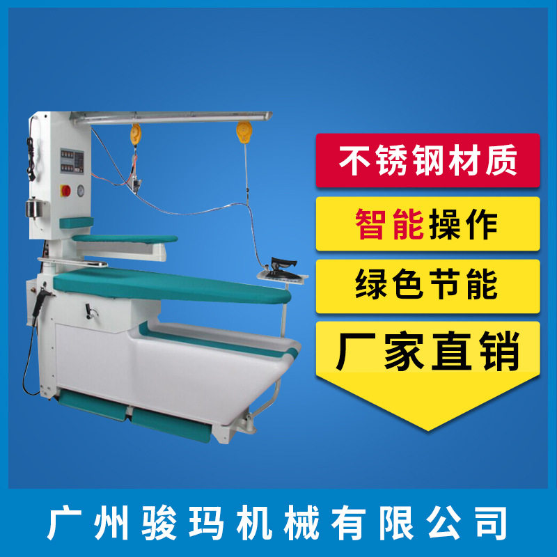 供应高效去渍机 干洗店专用多功能烫台加去渍| 生产厂家直销