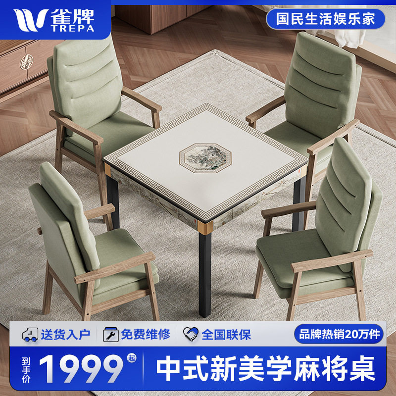 雀牌(国风系列)餐桌麻将机全自动餐两用麻将桌低音家用机麻2024新