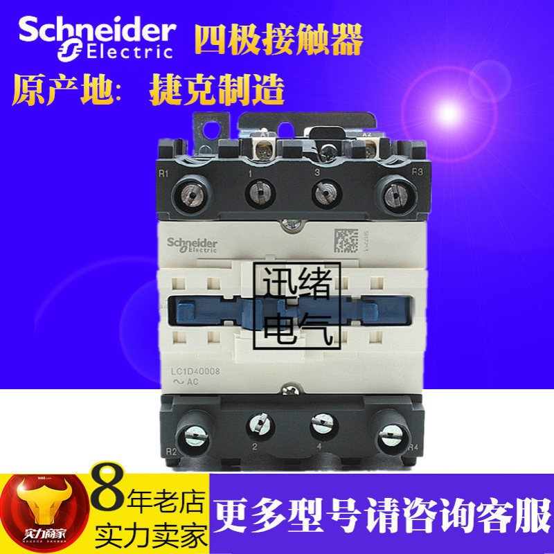 原装正品四极接触器LC1D80004Q7 AC380V 80A 4NO