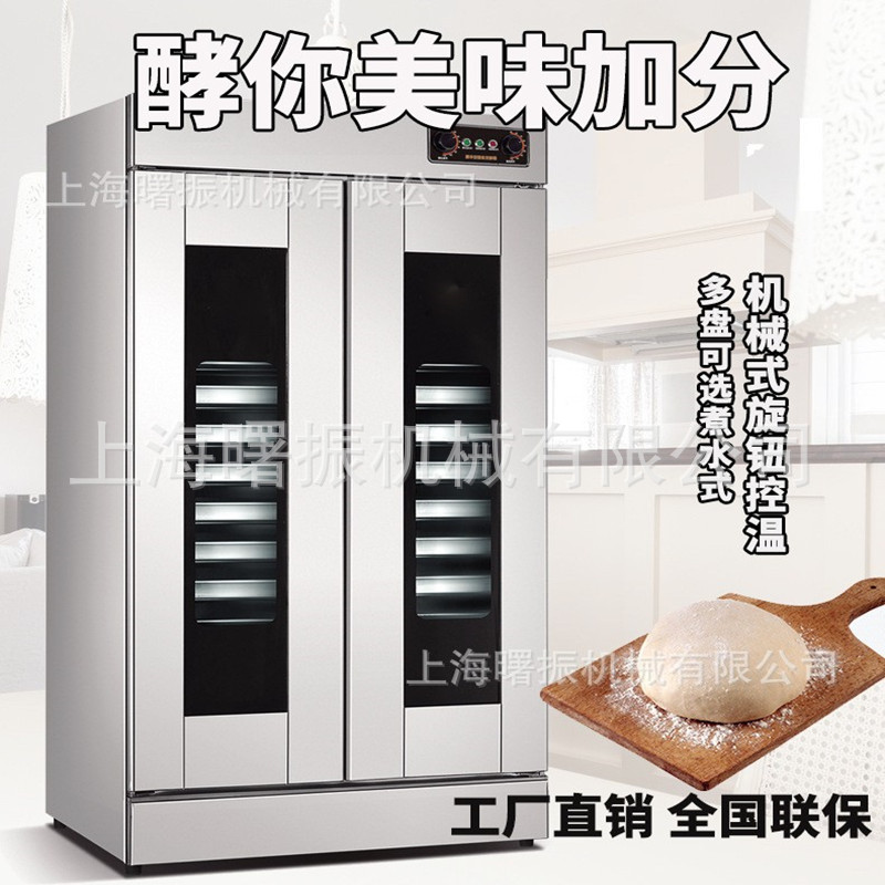 经典醒发箱16盘大容量定时醒发室双开门恒温箱面食保温箱工厂批发