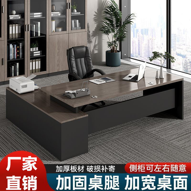 大班台老板桌简约现代办公室家具桌椅组合经理总裁办公桌单人桌子