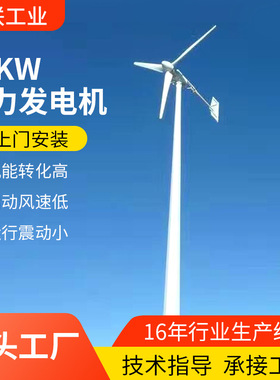 20KW小型风力发电机380V三相交流发电机发电工程项目用风力发电机