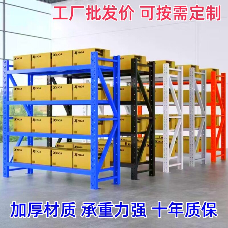 库房仓库仓储货架层板储物架搁板式钢制金属铁置物架子重型货架