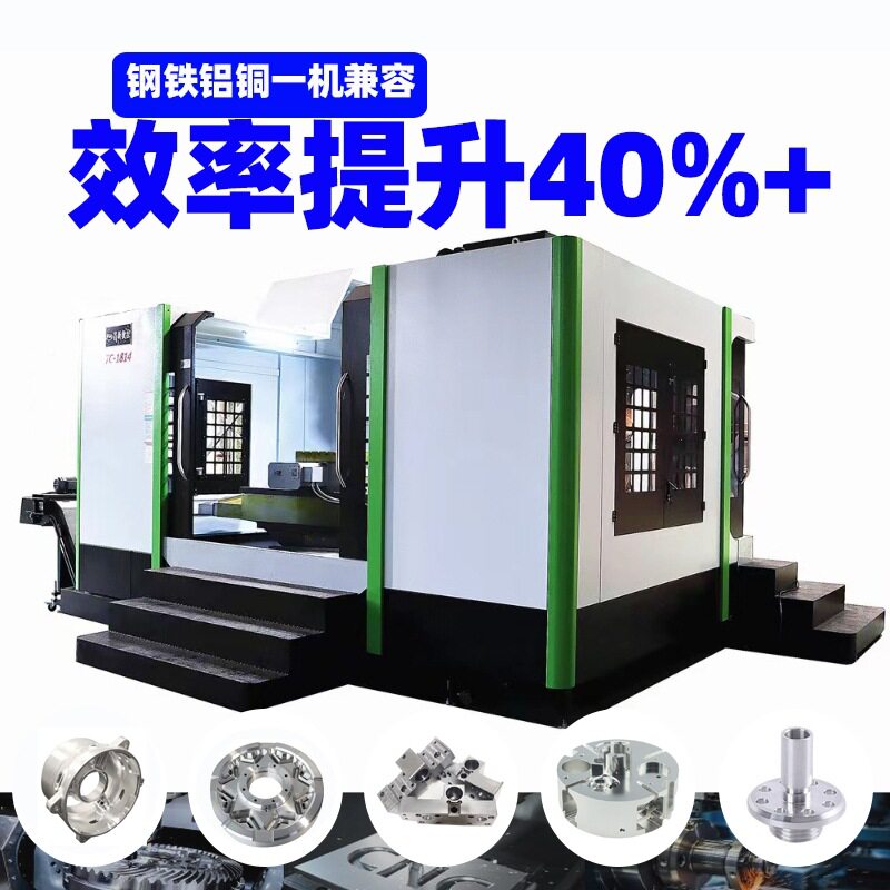 重型卧式加工中心cnc卧式加工中心机1814大型电脑锣