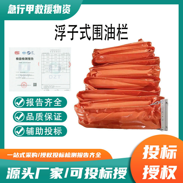 .浮子式围油栏PVC水上固体船舶码头海面拦污屏围堵防扩散拦油带