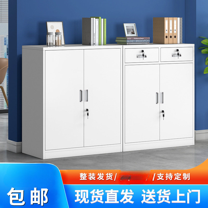 铁皮柜办公室文件柜带锁抽屉财务资料小矮柜家用收纳储物工具柜子