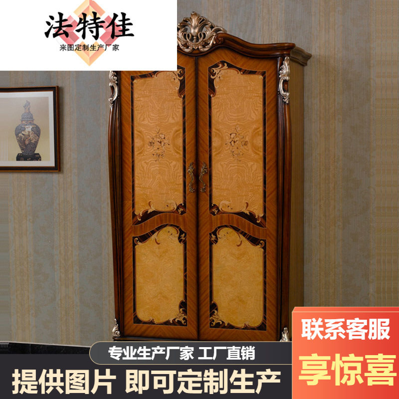 欧式实木雕花衣柜法式卧室双两门实木衣橱储物柜子 大户型别墅