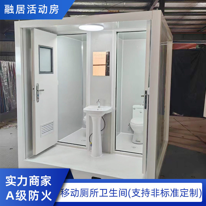 户外移动厕所卫生间装配式景区公厕工地简易农村淋浴房洗手间