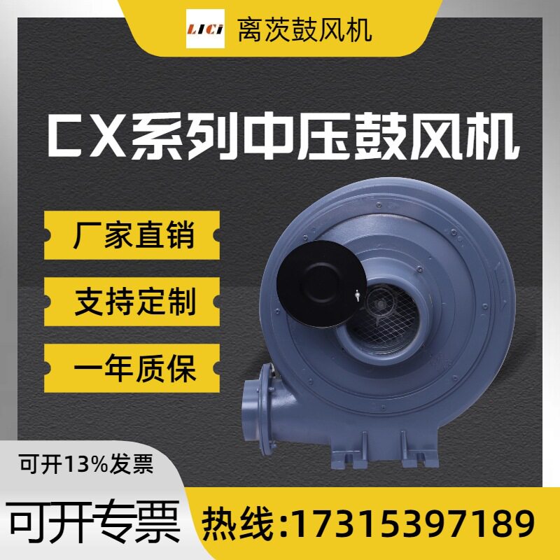 CX-125A抽蒸汽输送中压风机工业通风集尘2.2KW耐高温鼓风机
