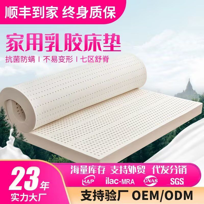 泰国乳胶床垫天然家用学生宿舍橡胶垫子榻榻米乳胶垫软垫硅胶床垫
