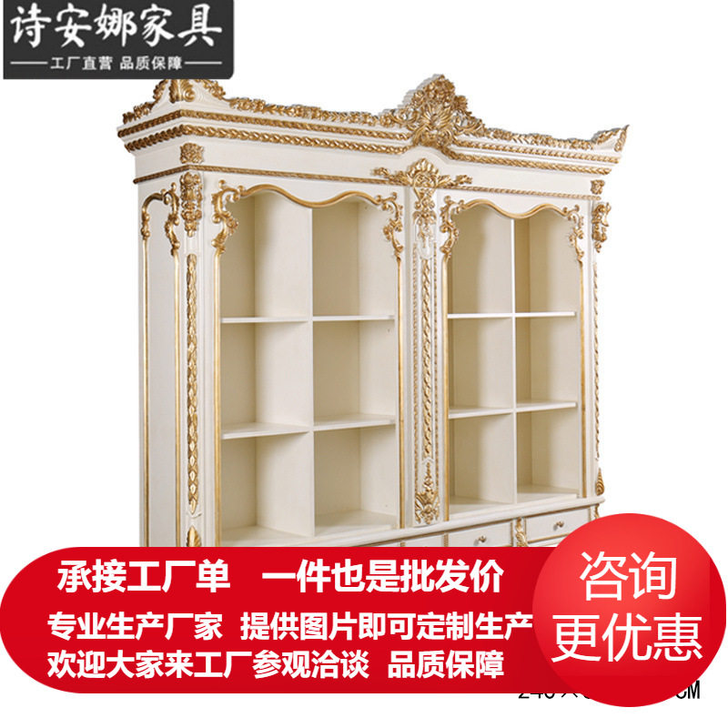 欧式实木奢华重工雕花书柜法式宫廷风大户型卧室书房展示柜