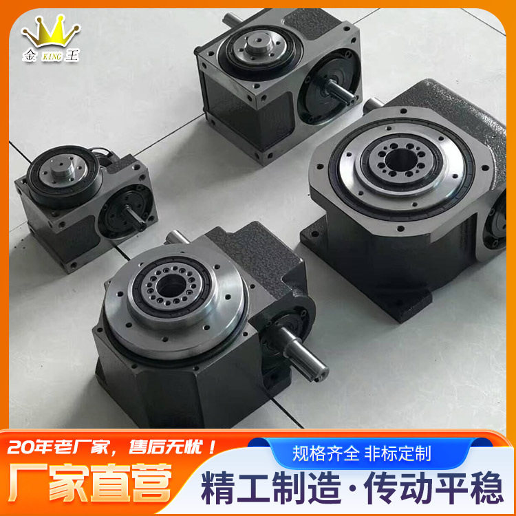 DT凸轮分割器高精密多工位自动化