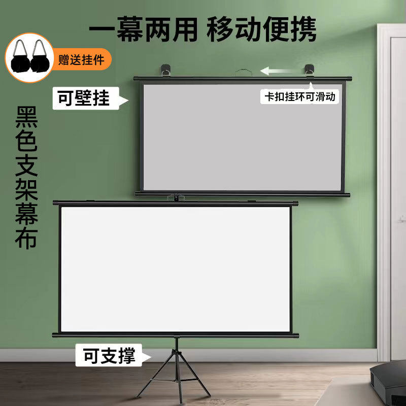 光子白塑白玻纤灰玻纤便携式支架幕布100寸120寸壁挂投影幕布
