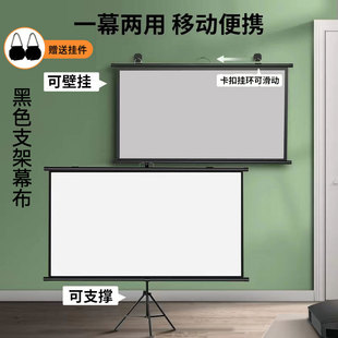光子白塑白玻纤灰玻纤便携式支架幕布100寸120寸壁挂投影幕布